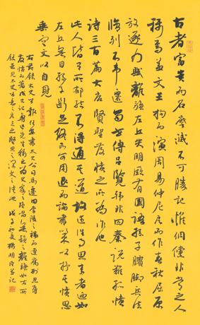 7古者宝贵