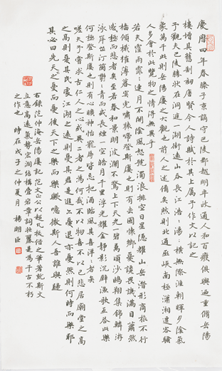 9庆历四年春