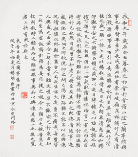 10永和九年