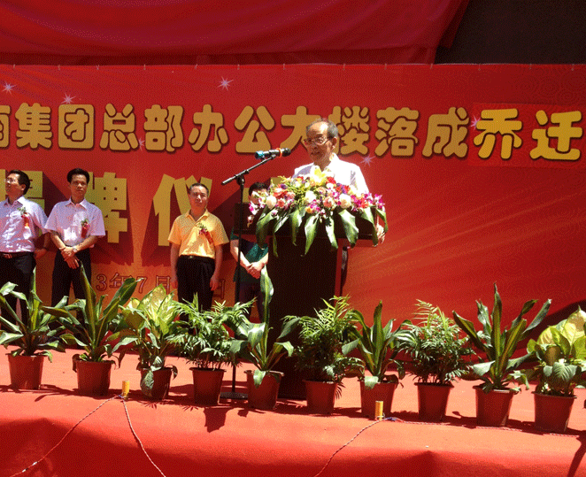 杨部长讲话8