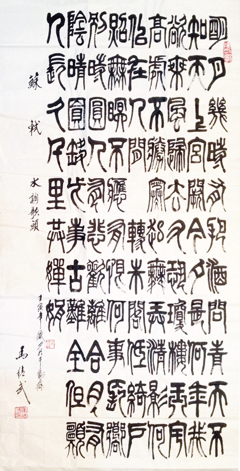 马精武2