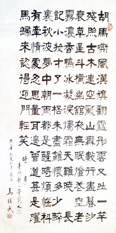 马精武3