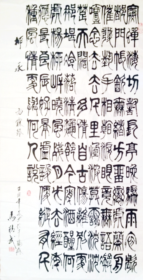 马精武4