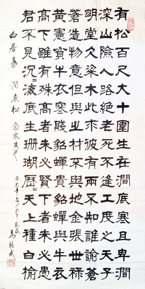 马精武6