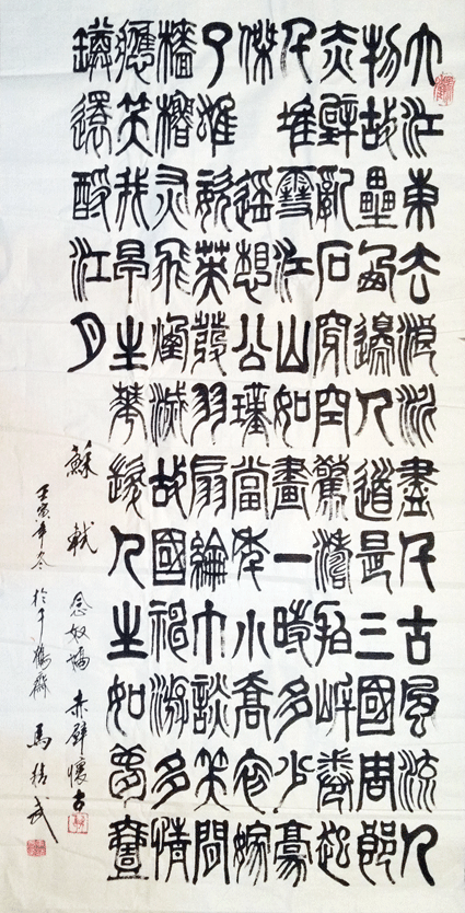 马精武7