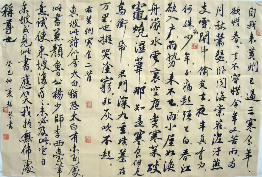 沈瑶琴3