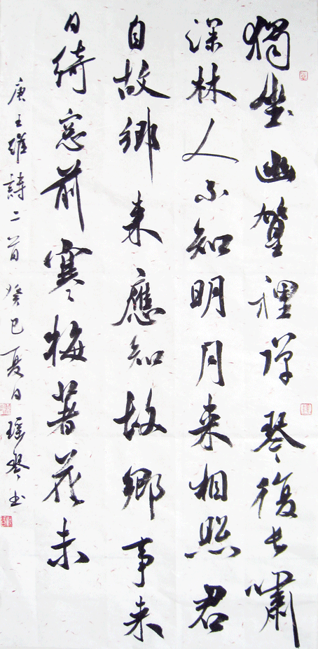 沈瑶琴6