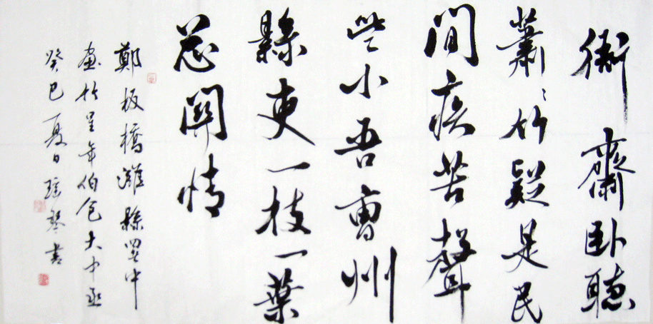 沈瑶琴14