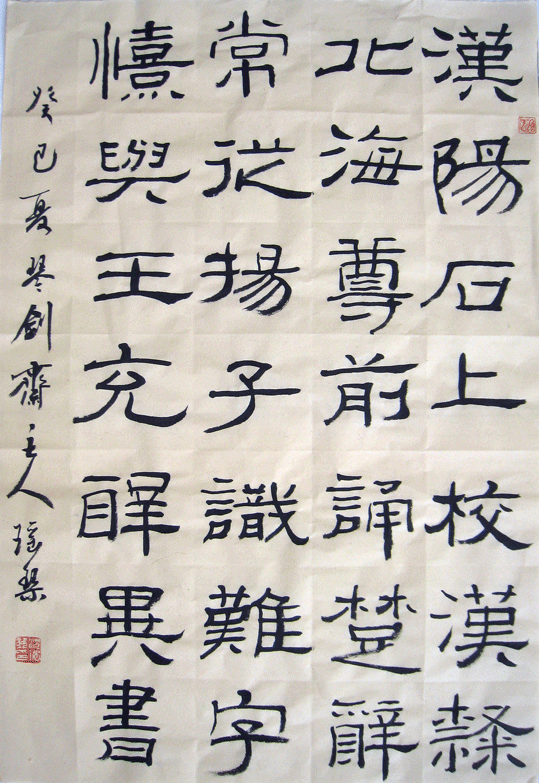 沈瑶琴16