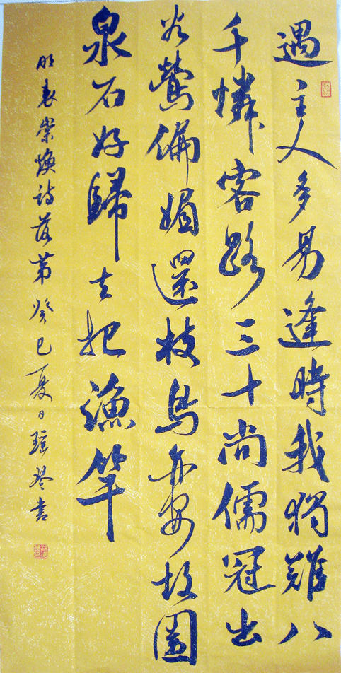 沈瑶琴17