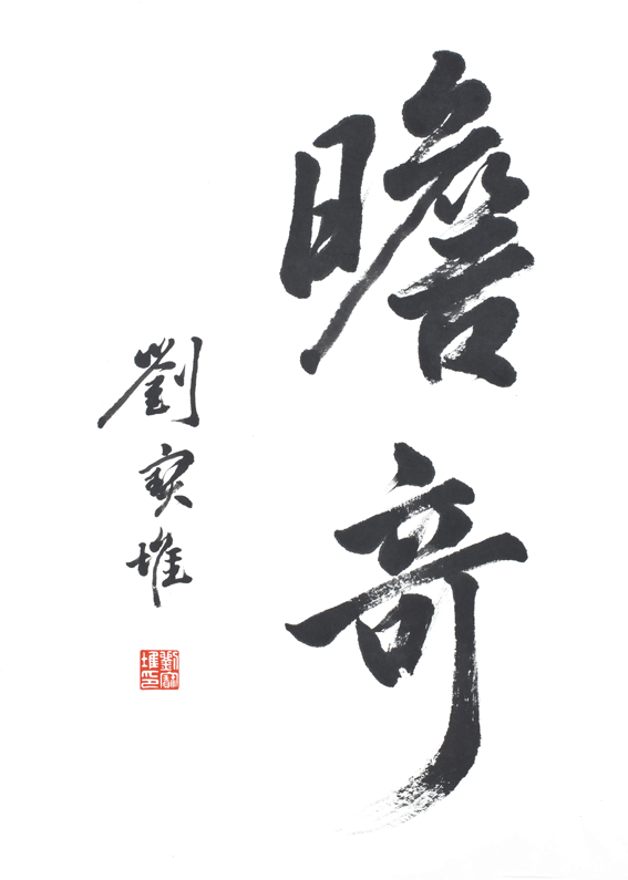 书710