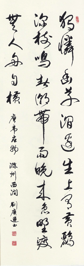 刘广运2