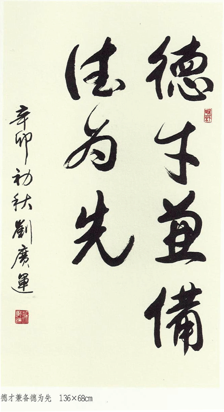 刘广运3