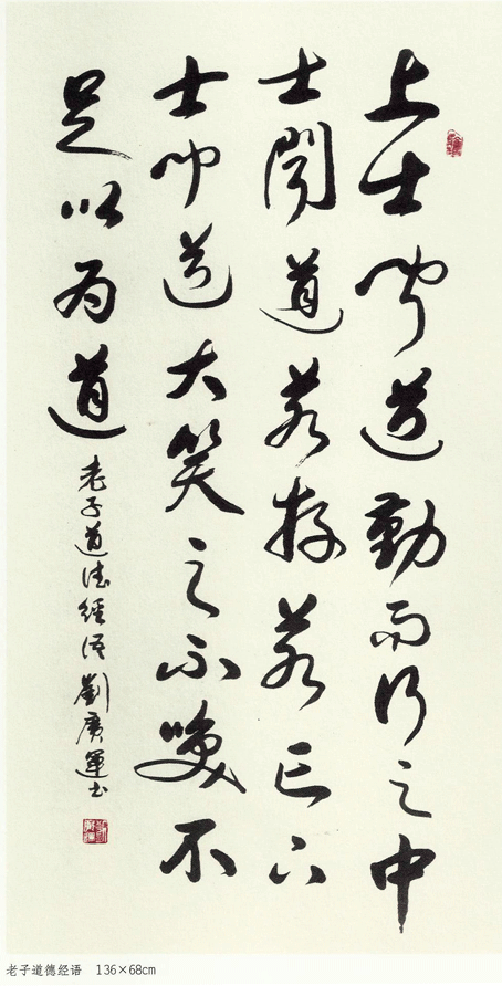 刘广运4