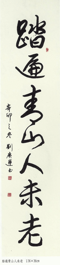 刘广运5
