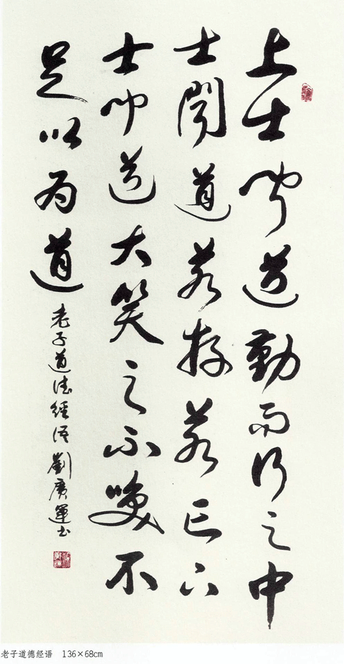 刘广运7