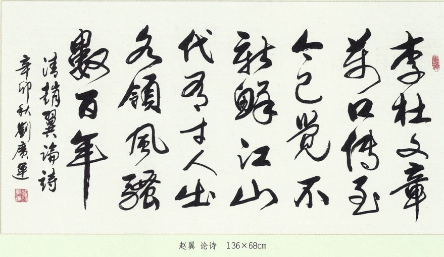 刘广运8