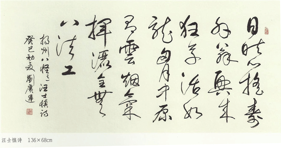 刘广运9
