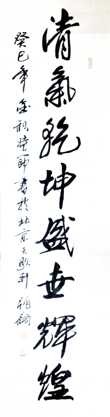 张飙