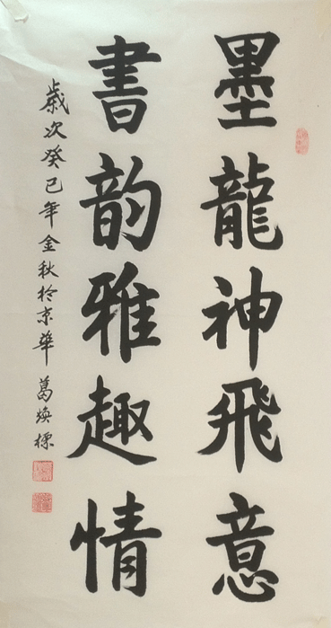 葛焕标