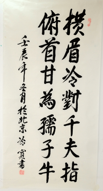 冷宽