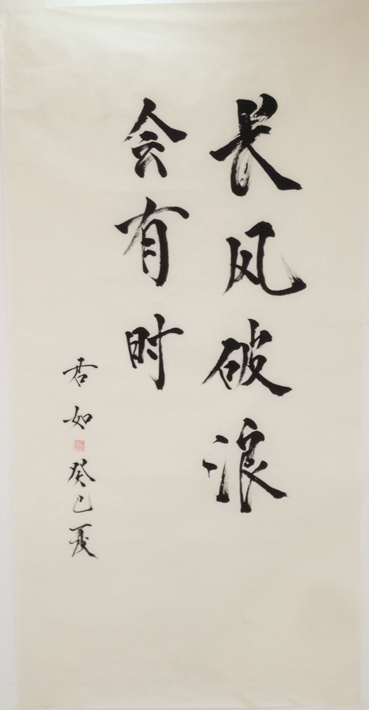 李君如