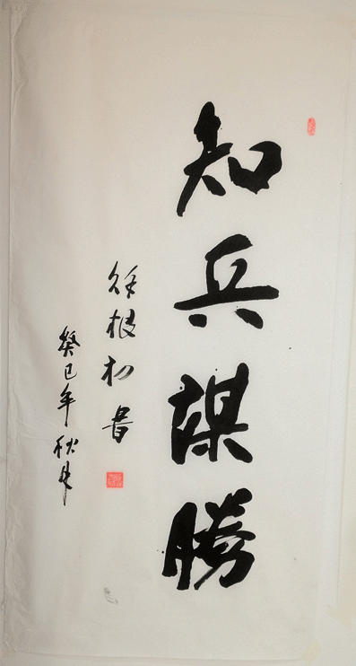 徐根初