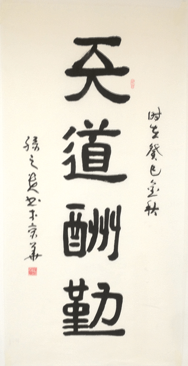 孙之贵