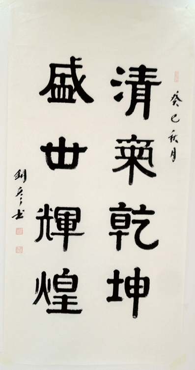 张铜彦
