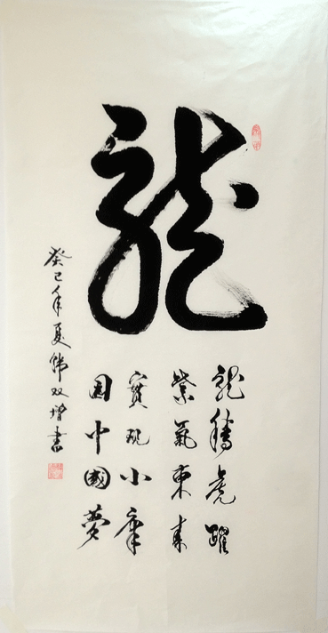 韩双增