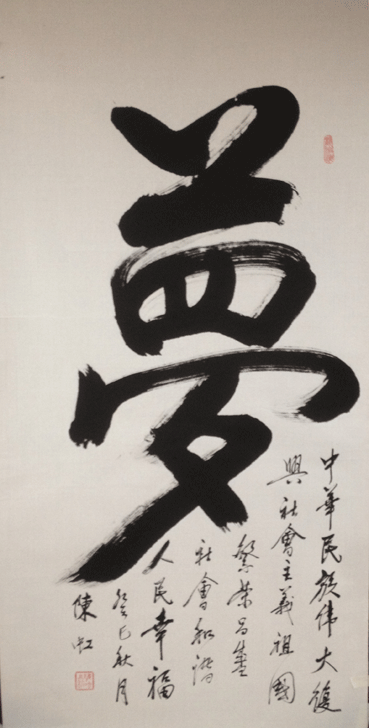 陈虹