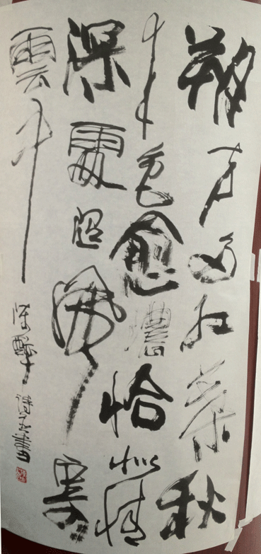 陈醉