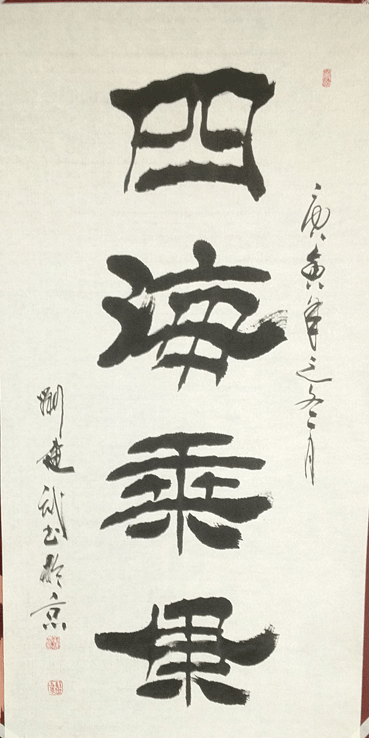 刘建武