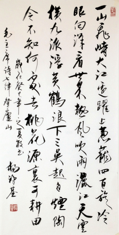 杨洪基