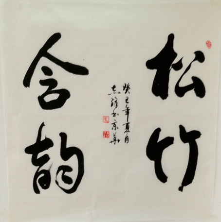 张志锋