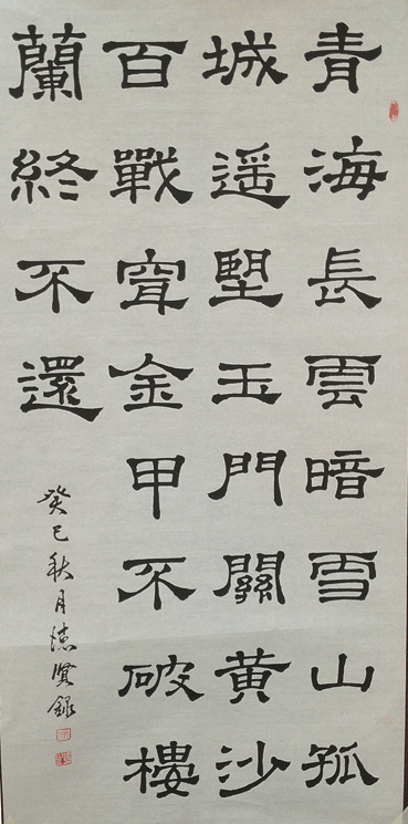 甄德贤