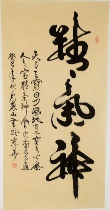 裴山