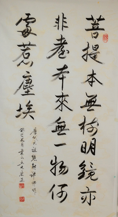 释宏正