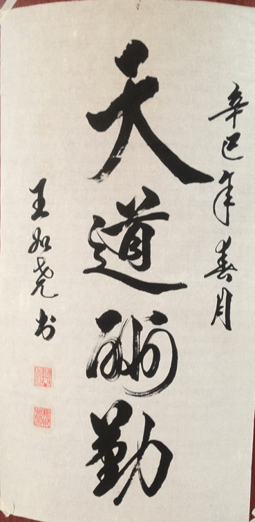 王如尧
