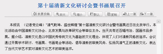 中国文化报01