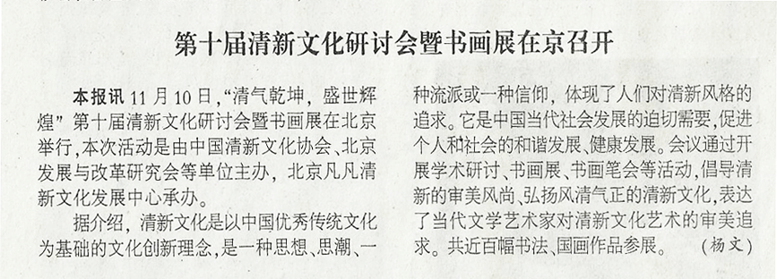 中国改革报