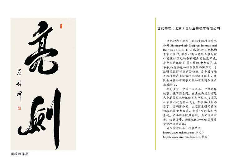 2014年台历18
