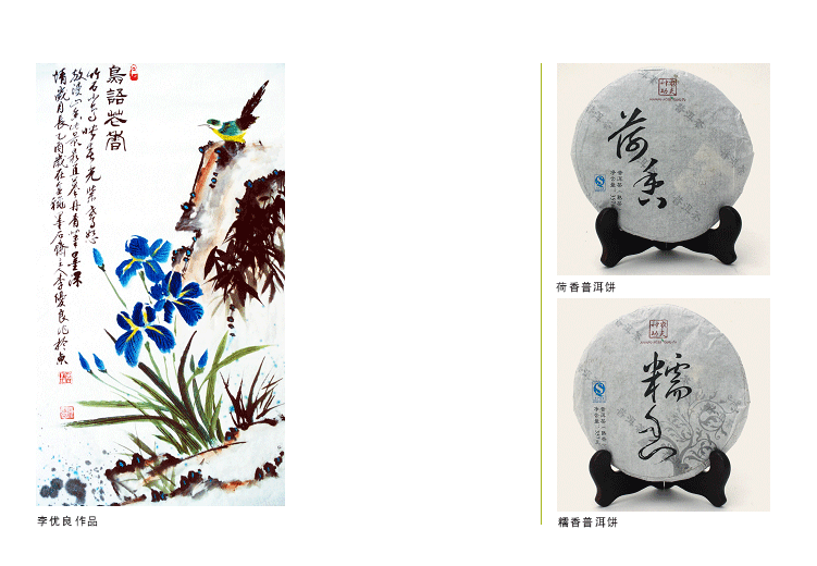 2014年台历20