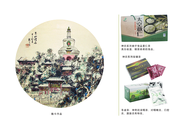 2014年台历22