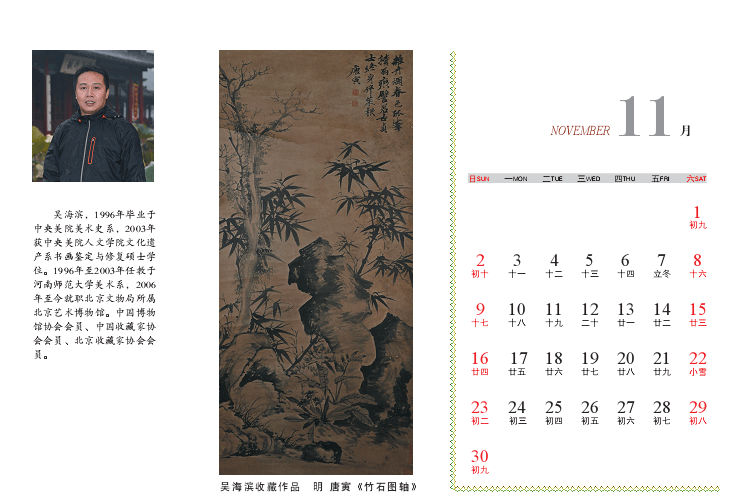 2014年台历23