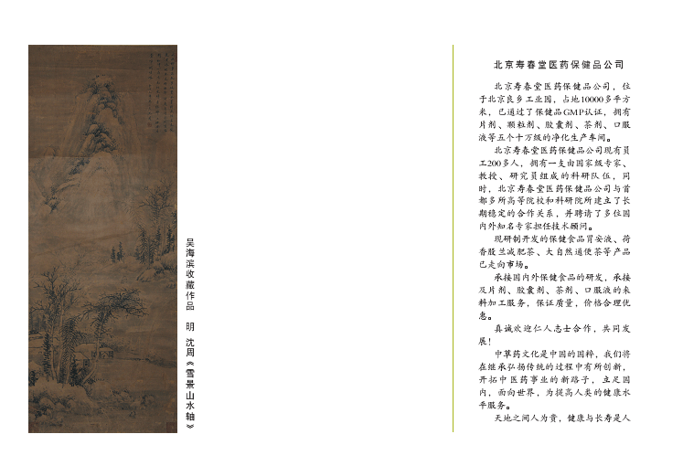 2014年台历24
