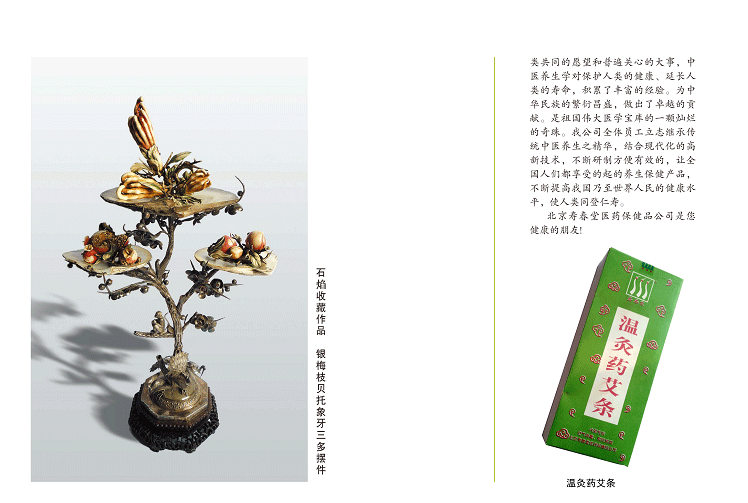 2014年台历26