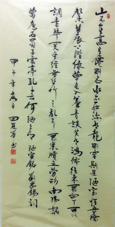 田冠举